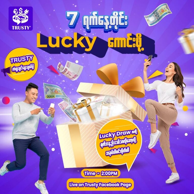 7ရက်နေ့တိုင်း Luckyကောင်းဖို့