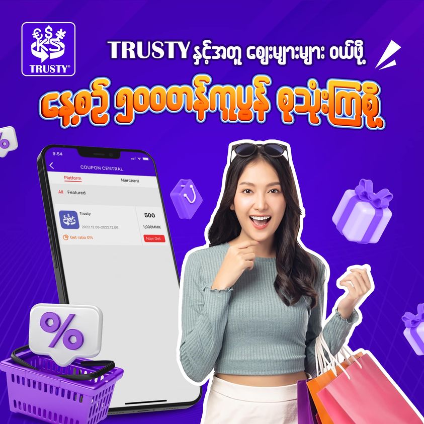 Daily 500 Kyats Coupons