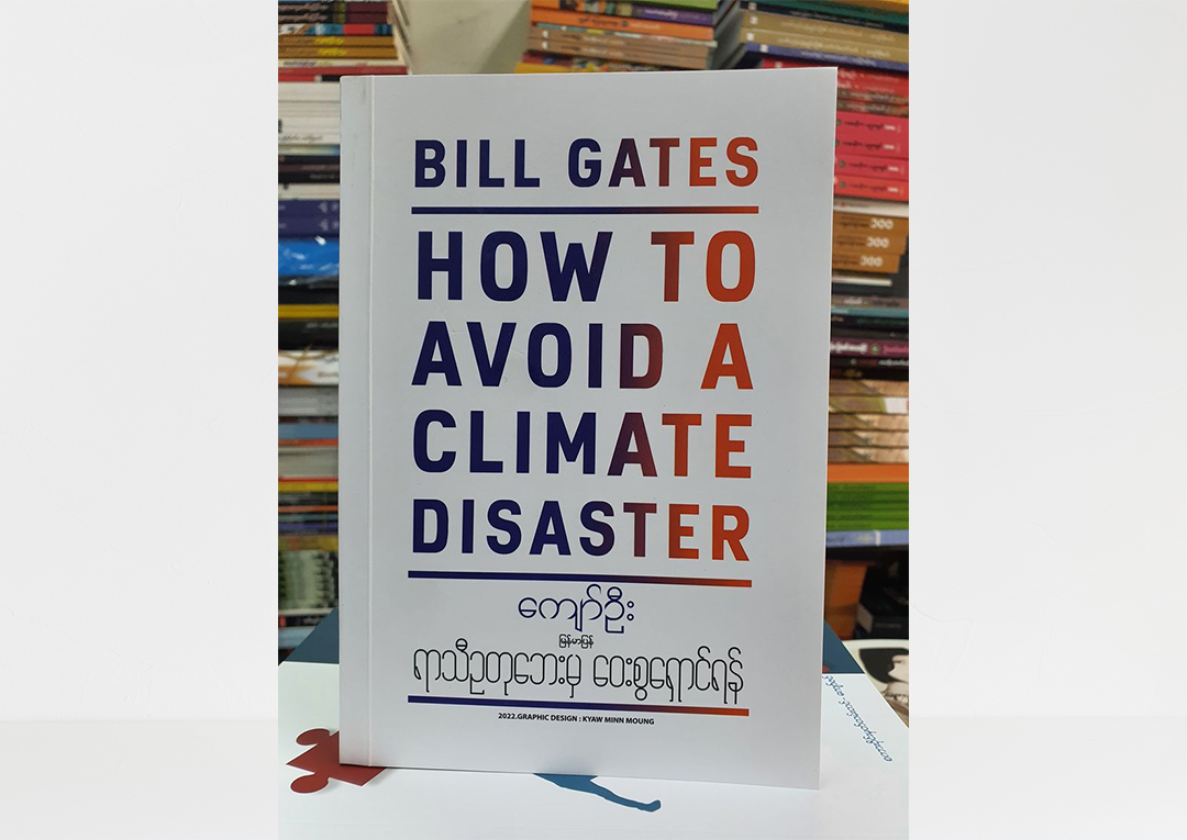 How to avoid climate disaster
