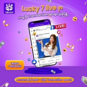 Lucky 7 Live မှာ ကံထူးဖို့ Transaction များများသုံးကြစို့