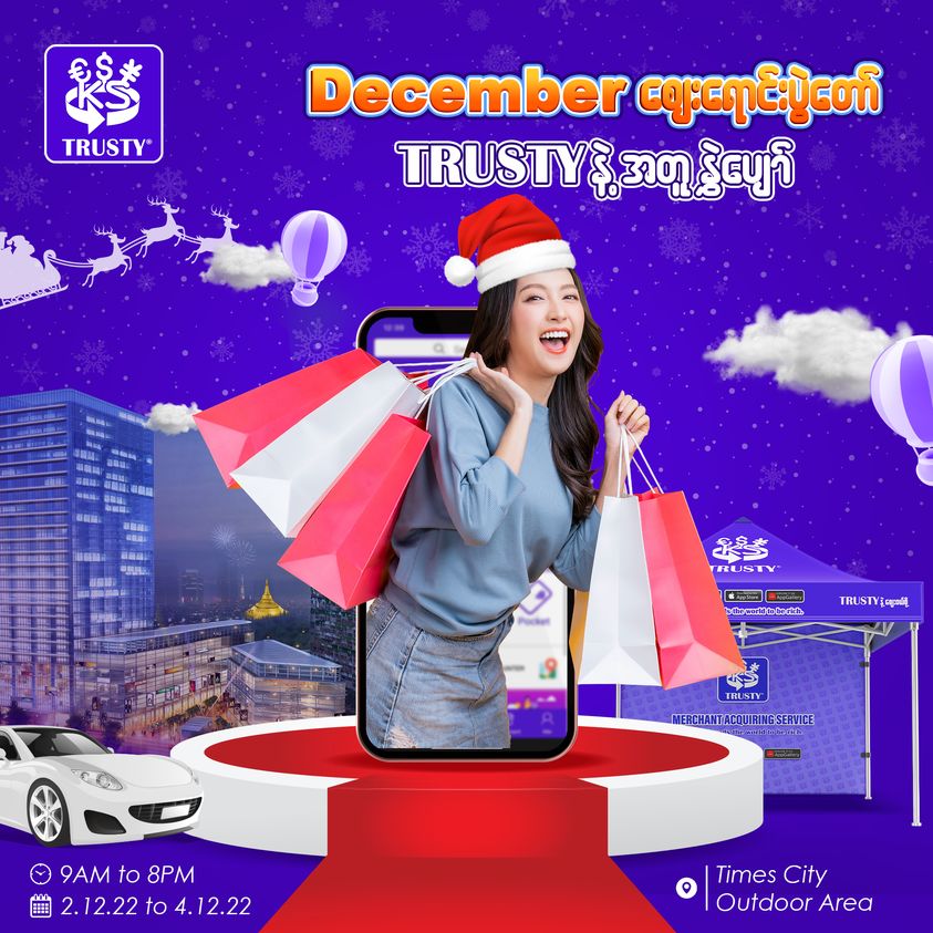 Time City December promotion