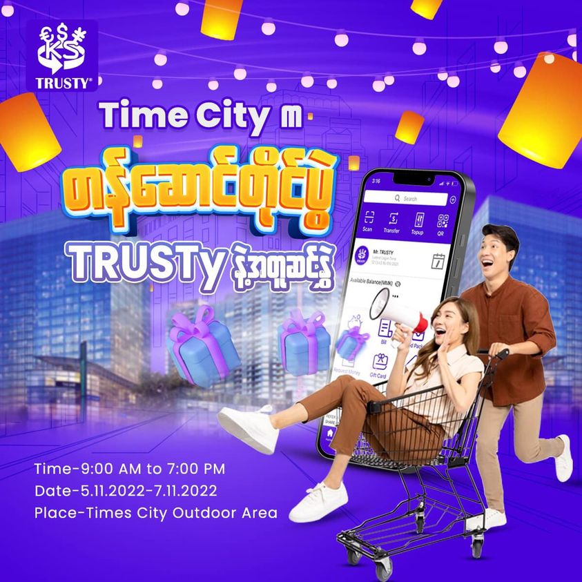 Time City Promotion