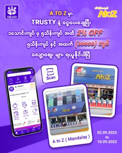 TRUSTY နဲ့အတူ A to Z မှာ လျှော့ဈေး ရယူလိုက်ပါ။